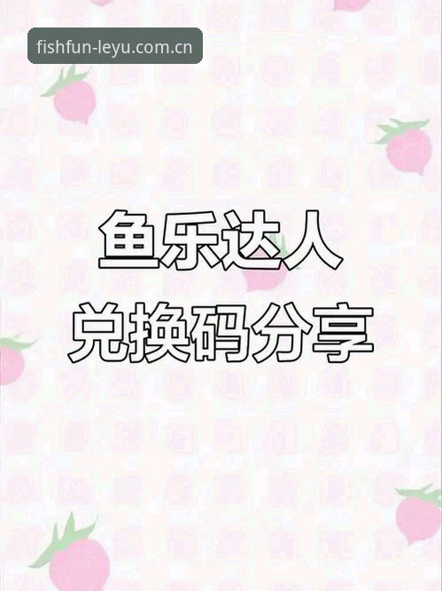 乐鱼APP苹果版 深度揭秘:乐鱼APP苹果版如何重塑体育娱乐体验?